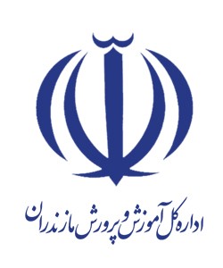 لوگوی سازمان آموزش و پرورش استان مازندران